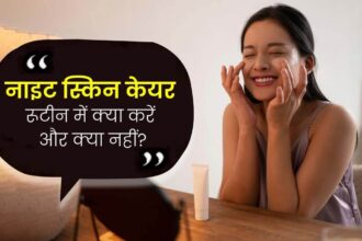 Night Skin Care Tips in hindi