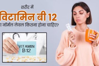 Vitamin B12 Deficiency