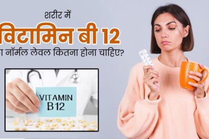 Vitamin B12 Deficiency