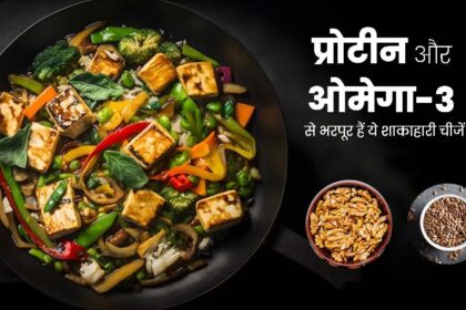 Omega 3 Rich Foods Vegetarians