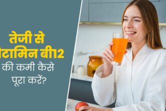 Vitamin B12 ki kami kaise puri karen