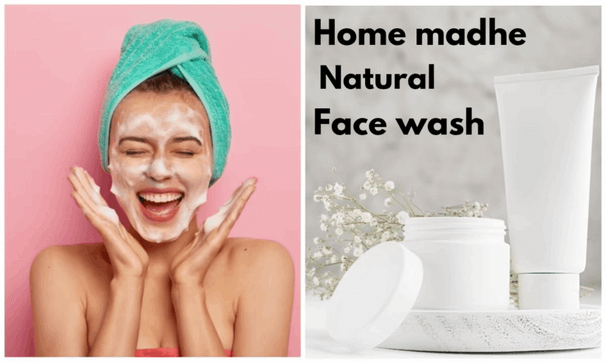 Natural Face Wash: फेस वॉश से नहीं इन 5 घरेलू चीजों से धोएं चेहरा