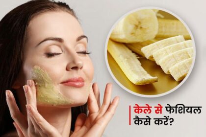 Homemade Banana Facial