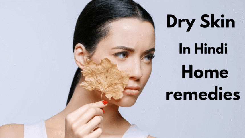 Dry skin in hindi home remedies