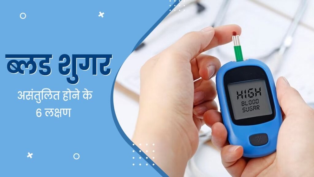 शुगर कंट्रोल कैसे करे